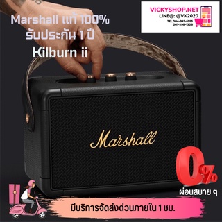 (มีส่งด่วน กทม ใน 1ชม) MARSHALL KILBURN II : ลำโพงบลูทูธ ดีไซน์ MODERN ขนาดกระทัดรัด