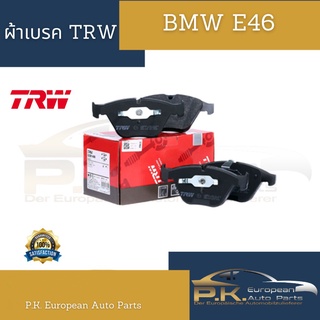 ผ้าเบรคหน้า-หลังBMW E46 ยี่ห้อ TRW ของใหม่