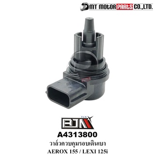 วาล์วควบคุมรอบเดินเบา AEROX 155, LEXI 125-I, FINO 115-I (A4313800) [BJN x MTMotorParts] วาวควบคุมอากาศAEROX YAMAHA วาล์ว