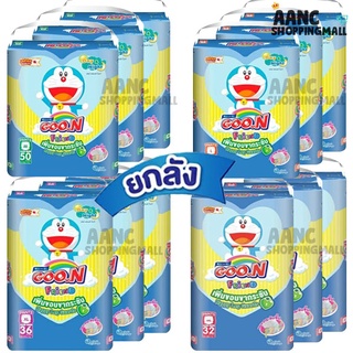 GOO.N Friend [ส่งฟรี!! ขายยกลัง] กูนน์ เฟรนด์ เดย์&amp;ไนท์ ผ้าอ้อมสำหรับเด็ก แบบกางเกง ยกลัง (SJB)