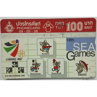 s226 ของสะสมบัตรเติมเงินมือถือ บัตรโทรศัพท์ใช้แล้ว ลายตามภาพ