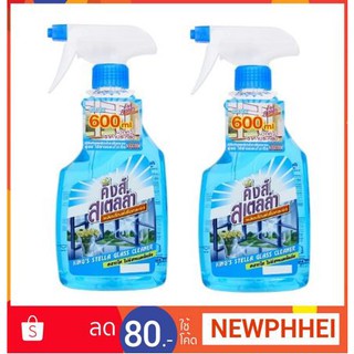 คิงส์สเตลล่า น้ำยาเช็ดกระจก ขนาด 600มลต่อขวด แพ็คละ2ขวด++Kings Stella Glass Cleaner 600m 2bottle/pack++++