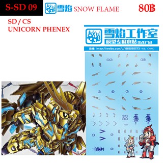 ดีคอลน้ำ [SNOW FLAME] SSD 09 s SD UNICORN 03 PHENEX WATER DECAL SSD09 SD 09 SD09