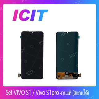 VIVO S1 / Vivo S1pro งานแท้ (สแกนได้) อะไหล่หน้าจอพร้อมทัสกรีน หน้าจอ LCD Display Touch Screen ICIT 2020