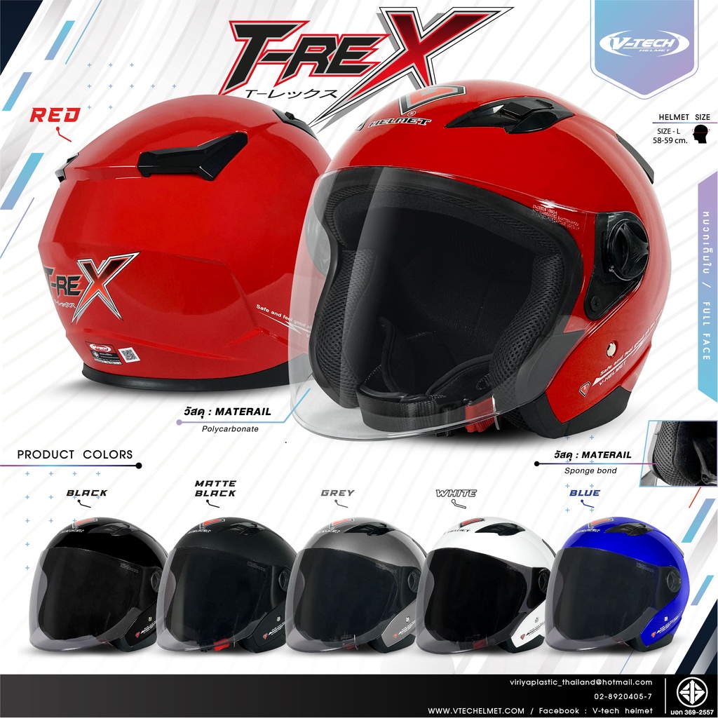 หมวกกันน็อคนิรภัยเต็มใบ V-TECH Helmetรุ่น T-REX มาพร้อมแผ่นบังลมนิรภัย PC เกรดคุณภาพ