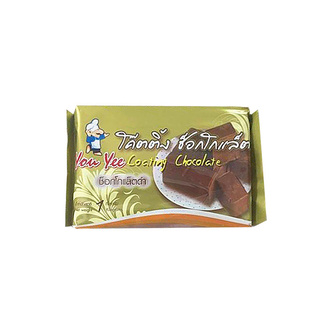 ✨✨ WOW✨✨ ยูยี โค๊ตติ้ง ช็อคโกแลต 1 กิโลกรัม You Yee Coating Chocolate 1 kgโคตรถูก