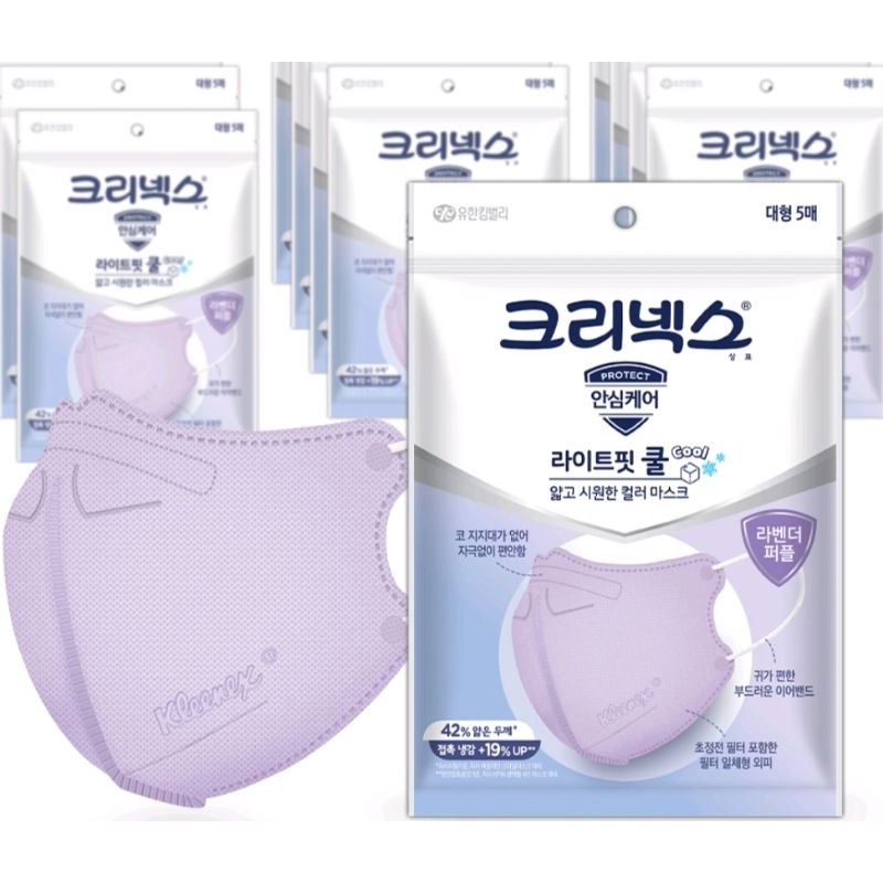 [ผลิตในเกาหลี] Kleenex Light Fit cool Color mask สีม่วง สีฟ้า สีชมพู ขนาดใหญ่ กลาง ขนาดเล็ก (หน้ากากบางและเย็น)