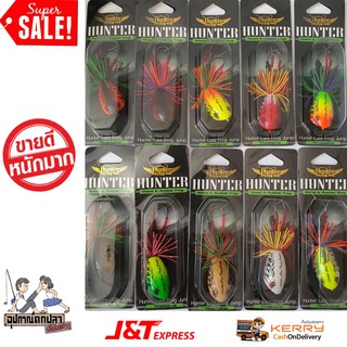 Hunter CRAZY ฮันเตอร์ เครซี่  4 cm. by Hunter Lure Frog Jump