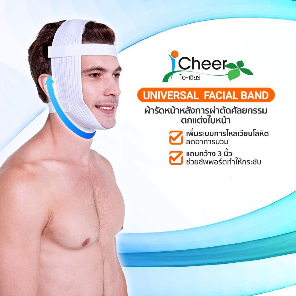 ส่งฟรี​ 👌 ผ้ารัดหน้า Universal facial band for Men