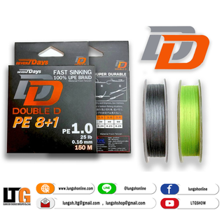 สาย PE 7DAYS X8+1 รุ่น Double D 150m.