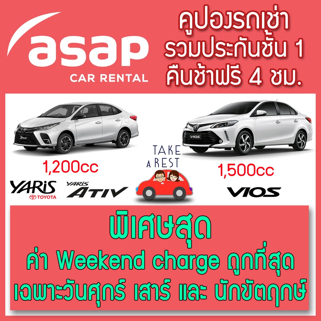 cheap weekend car rentals