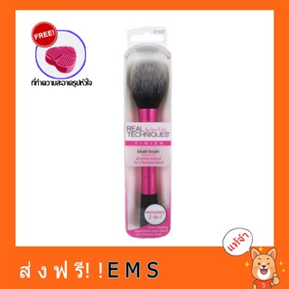 แปรงแต่งหน้า Real Techniques blush brush (ชมพูเข้ม) แถมฟรีที่ทำความสะอาดแปรงรูปหัวใจ