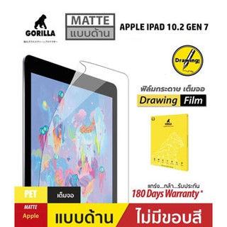 GORILLA DRAWING FILM PET ฟิล์มกระดาษวาดเขียน ของแท้ สำหรับ APPLE IPAD 10.2 GEN 7