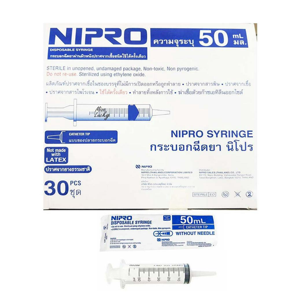 ไซริงค์ Nipro Syringe 50ml Catheter 30ชิ้น/กล่อง (ให้อาหาร)