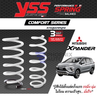 YSS Comfort Series สปริงรถ Mitsubishi X-pander/ Xpander Cross ปี 2017-ปัจจุบัน (ความสูงเดิม)