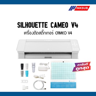 cameo v4 เครื่องตัดสติ๊กเกอร์ เครื่องไดคัท คามีโอ้ วี4