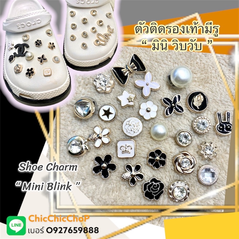 JBD 5 ตัวติดรองเท้ามีรู “ เพชร มินิ วิบวับ “ ShoeCharm Dimond “ mini blink “ สวยหรู ดูดี มินิมอล