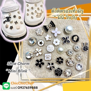 JBD 5 👠🌈ตัวติดรองเท้ามีรู “ เพชร มินิ วิบวับ “ ☀️✨👠 ShoeCharm  Dimond  “ mini blink “ สวยหรู ดูดี มินิมอล