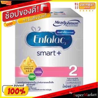 ถูกที่สุด✅  Enfalac 2 Smart+ plus นมผงสำหรับทารก 6 เดือน ถึง 3 ปี 1650 กรัม ส่งเร็ว🚛💨