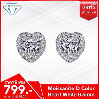 LY JEWELRY ต่างหูเงินแท้S925ฝังเพชรโมอีส D-VVS1 : D3023