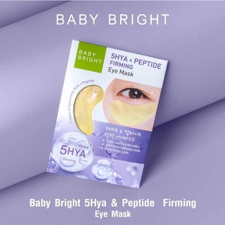 baby bright 𝟱𝗛𝘆𝗮 &amp; 𝗣𝗲𝗽𝘁𝗶𝗱𝗲 𝗙𝗶𝗿𝗺𝗶𝗻𝗴 𝗘𝘆𝗲 𝗠𝗮𝘀𝗸 1 กล่อง (6คู่) มาส์กใต้ตา มาส์กตาไฮยา