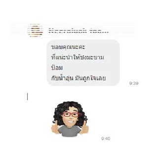 น้ำเต้าทอง🍈น้ำมะขามป้อม (10 ซอง) สูตรหญ้าหวาน ตราน้ำเต้าทองเฮิร์บ