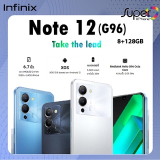 infinix note 12(8+128GB)Series จอ AMOLED(By Shopee  SuperTphone1234)