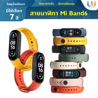 สายนาฬิกาแท้ mi band 5/6/7 สายนาฬิกา สายนาฬิกาสมาร์ทวอทช์ สายนาฬิกาซิลิโคน สายสำรองนาฬิกา สายเปลี่ยน สายรัดข้อมือ