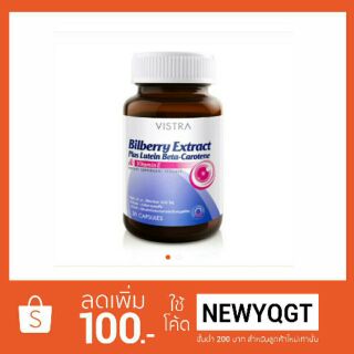 VISTRA BILBERRY EXTRACT PLUS BETA-CAROTENE &amp; VITAMIN E

วิสทร้า สารสกัดจากบิลเบอร์รี่ พลัส(30 แคปซูล)