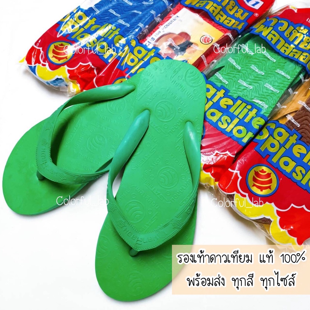 ⭐️ส่งด่วน⭐️พร้อมส่ง ทุกสี ทุกไซส์ รองเท้าดาวเทียม นุ่ม เบา กระชับเท้า