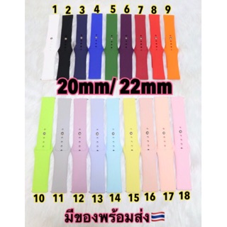 สายนาฬิกาซิลิโคน 20mm/22mm(พร้อมส่ง️️)