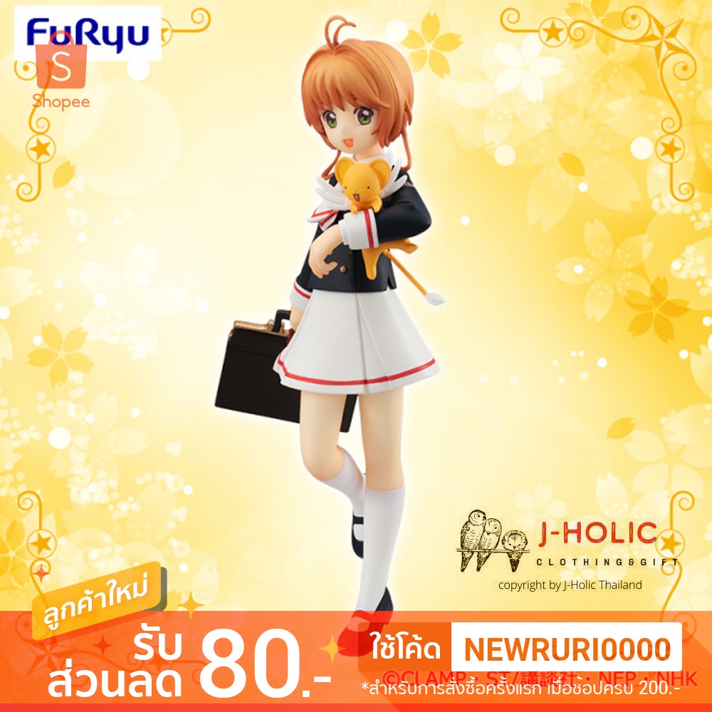 แท้/ญี่ปุ่น🇯🇵 Cardcaptor Sakura Kinomoto Sakura Tomoeda Uniform ver. FuRyu Figure การ์ดแคปเตอร์ซากุร