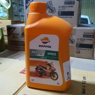 น้ำมันเครื่อง REPSOL SPEED 20W-40 ขนาด 1.0L