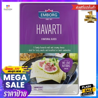 เอ็มบอร์ค ฮาวาติสไลด์ชีส150ก._REMBORG HAVARTI SLICE CHEESE150G.