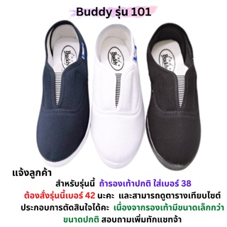 Buddy รุ่น-101 รองเท้าผ้าใบผู้หญิง (XFTI)