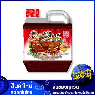 น้ำจิ้มแจ่วอีสาน 1000 กรัม น้องพร Nongporn Jaew Esarn Chilli Sauce น้ำจิ้ม แจ่ว น้ำจิ้มแจ่ว น้ำจิ้มอีสาน น้ำจิ้มเผ็ด น้ำ