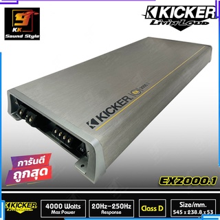 เพาเวอร์แอมป์คลาสดี ยี่ห้อ KICKER รุ่น EX-2000.1 แอมป์ขับลำโพงซับ 2000วัตต์ เบส แรง นุ่ม ลึก