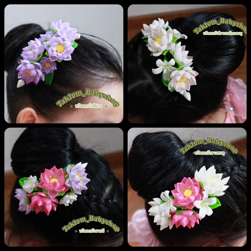 หวีดอกบัว หวีดอกไม้ดินปั้น มีให้เลือกหลายสี งานปั้นมือHandmade