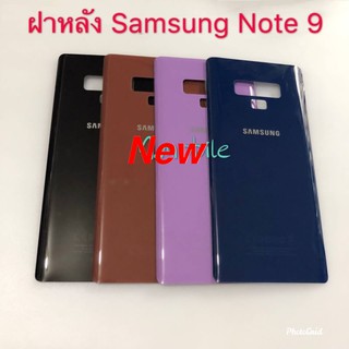 ฝาหลังโทรศัพท์ [Phone Back-Cover] Samsung Note 9 / N960