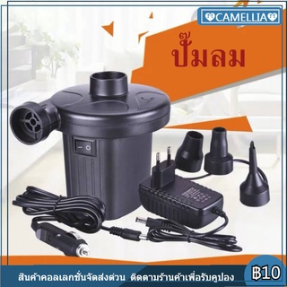 เครื่องสูบลม ที่สูบลม ปั๊มเป่าลมยาง ที่สูบลมไฟฟ้า พกพา สูบลมไฟฟ้า 2 in 1 พกพาได้ พร้อมหัว Electric Pump Dual purp