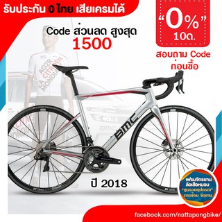 0% 10ด. BMC ROADMACHINE 01 LTD ประกัน 0 ไทย