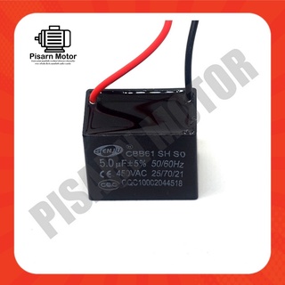 คาปา พัดลม แคปรัน คาปาซิเตอร์รัน คาปาซิเตอร์ มอเตอร์ Capacitor Running 5uF / 450VAC