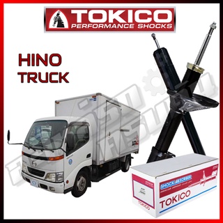 โช๊คอัพ TOKICO สำหรับ HINO DUTRO 211W