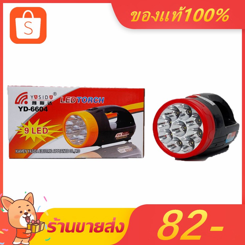 YASIDA ไฟฉาย LED ไฟส่องสว่าง ชาร์จไฟ 9 ดวง รุ่น YD-6604
