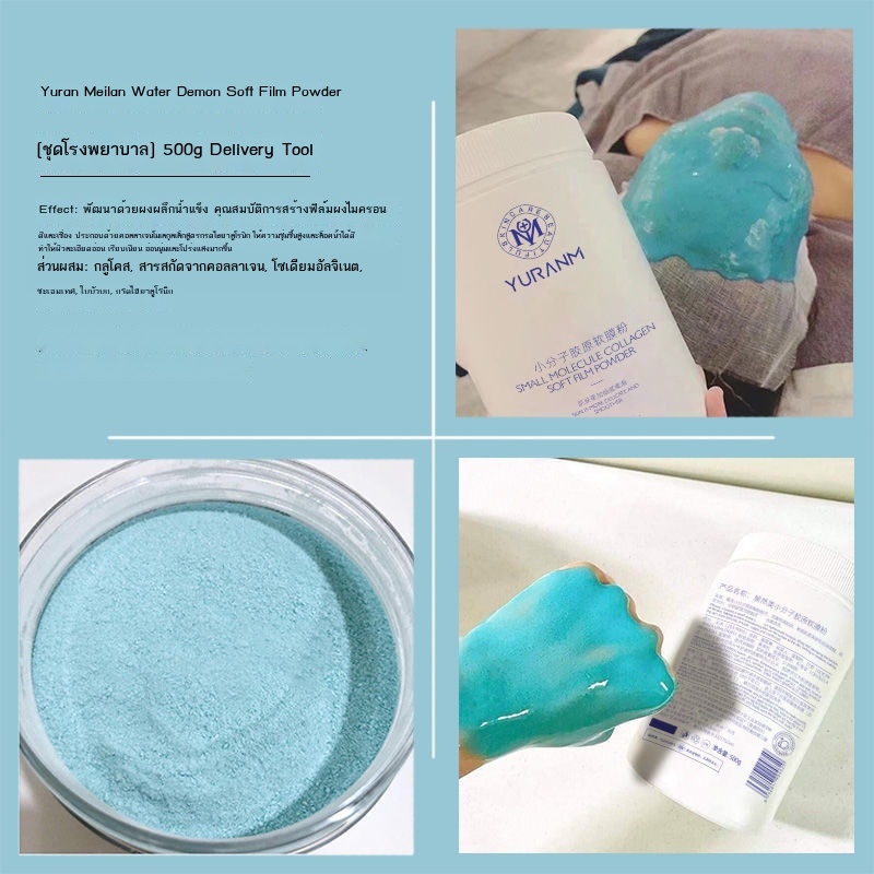 มาสก์ให้ความชุ่มชื้นมาส์กหน้าHulk soft ฟิล์มแป้ง spirulina blue water ...