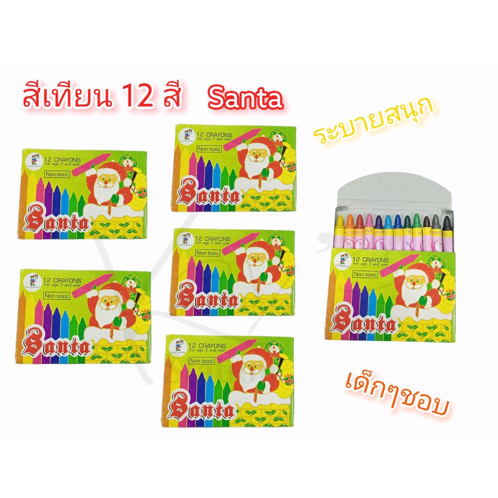 SANTA สีเทียน 12 สี ซานต้า (สินค้าพร้อมส่ง) ราคาต่อกล่อง
