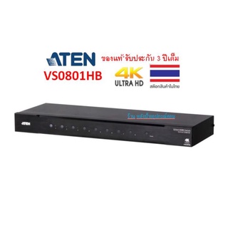 ATEN 8-PORT TRUE 4K HDMI SWITCH รุ่น VS0801HB