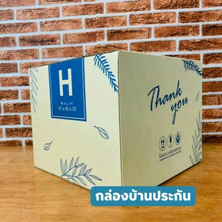 H - 20 ใบ กล่องไปรษณีย์ Thankyou