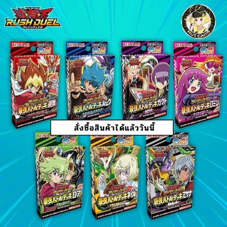 [Yugioh Rush Duel] Saikyo Battle Deck