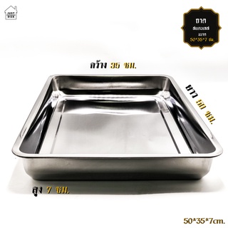 ถาดใส่อาหาร ถาดรองอาหาร Stainless ขนาด 50*35*7 ซม. / สวย ทน ไม่เป็นสนิม / สแตนเลสอย่างดีหนาพิเศษ